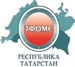 ТФОМС Татарстана