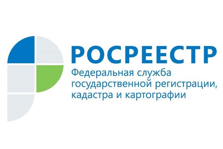 Федеральная служба государственной регистрации, кадастра и картографии